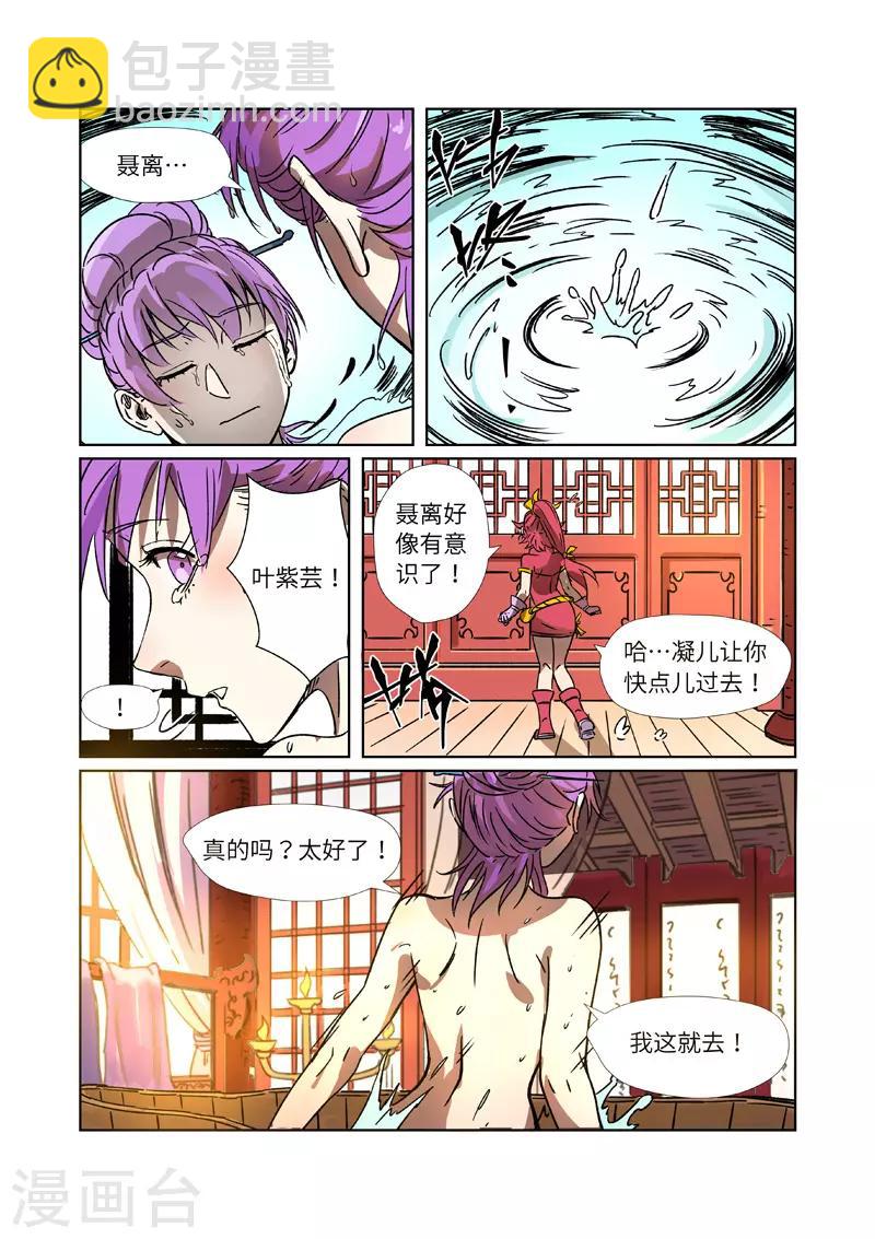 第290话1 空手而归7