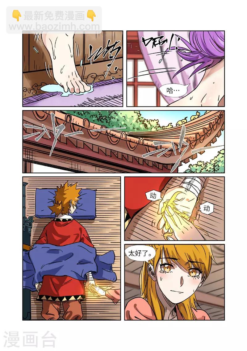 第290话1 空手而归8