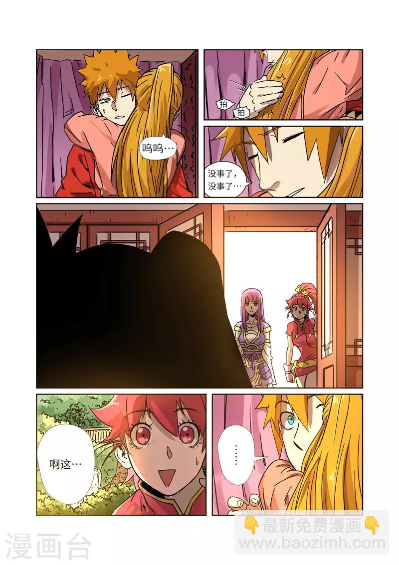 第290话2 空手而归3