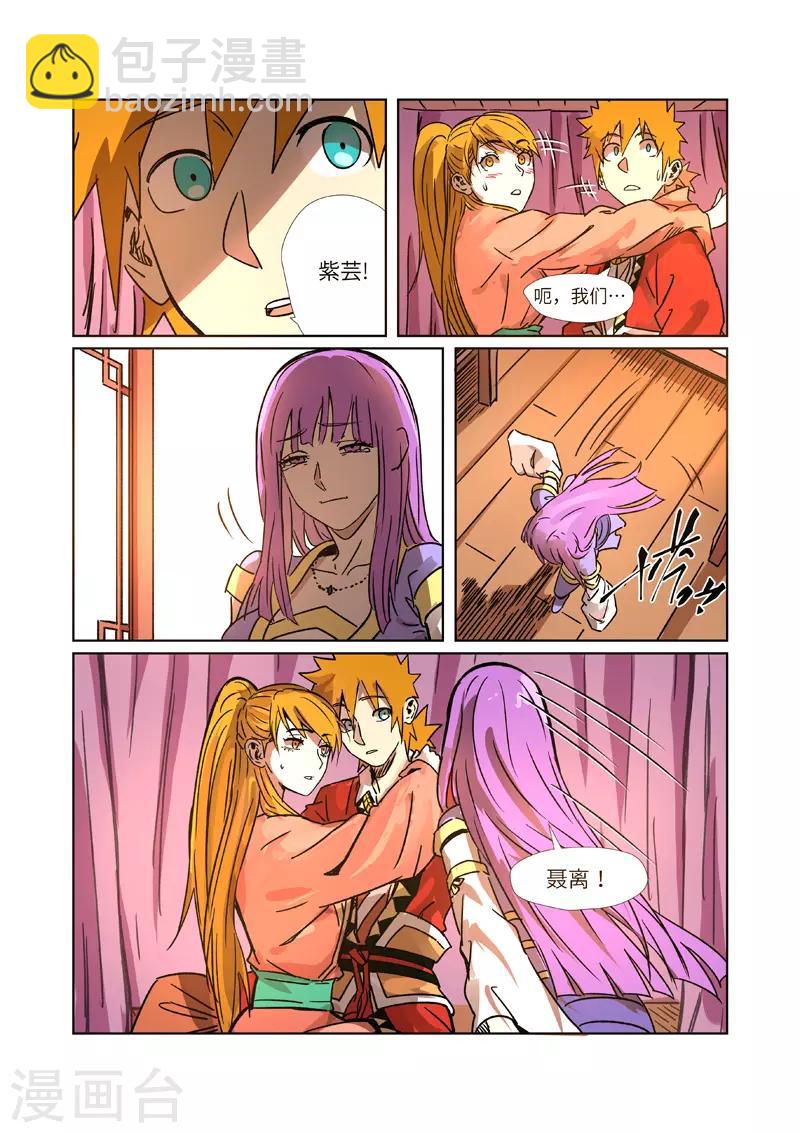 第290话2 空手而归4