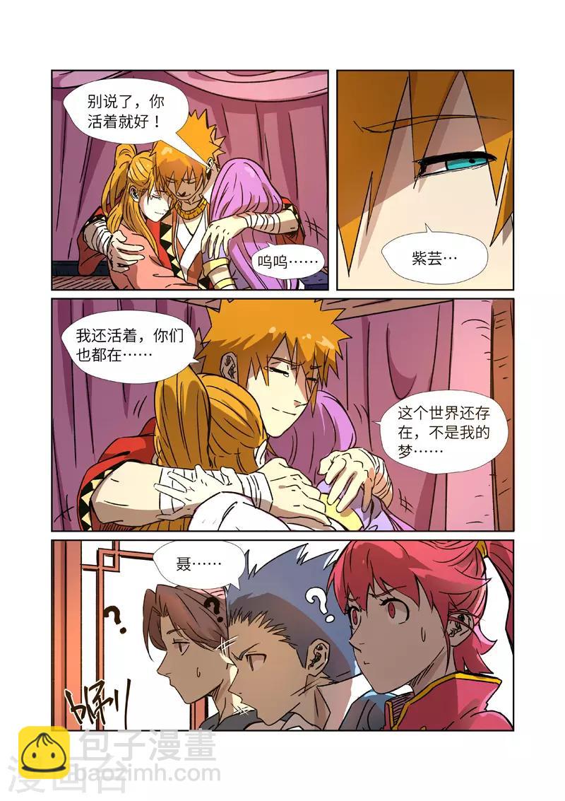 第290话2 空手而归5