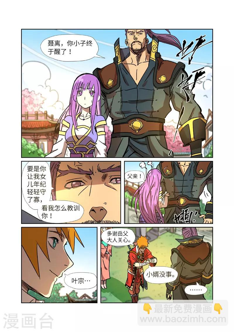 第290话2 空手而归9