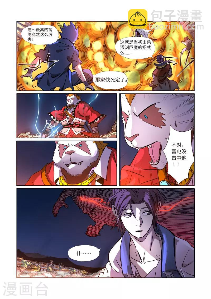 第292话1 人质3