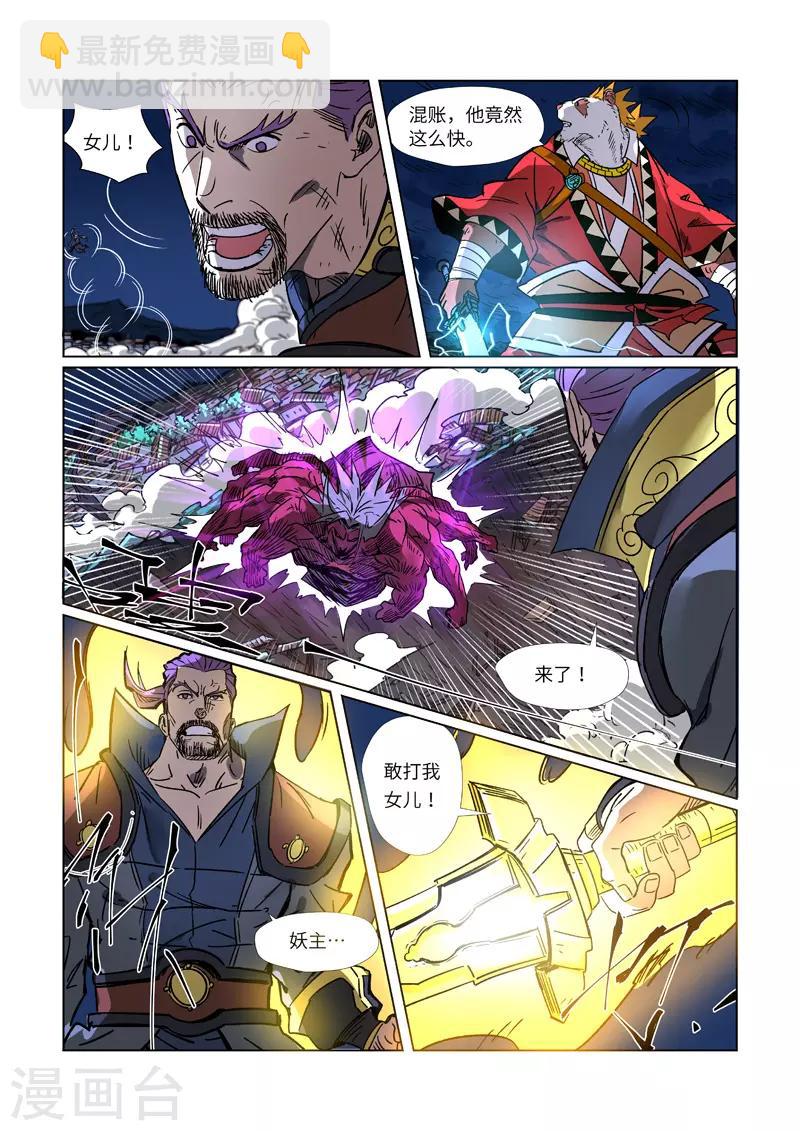 第292话1 人质5