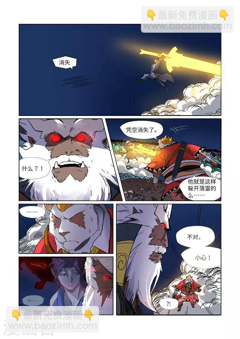 第292话1 人质7