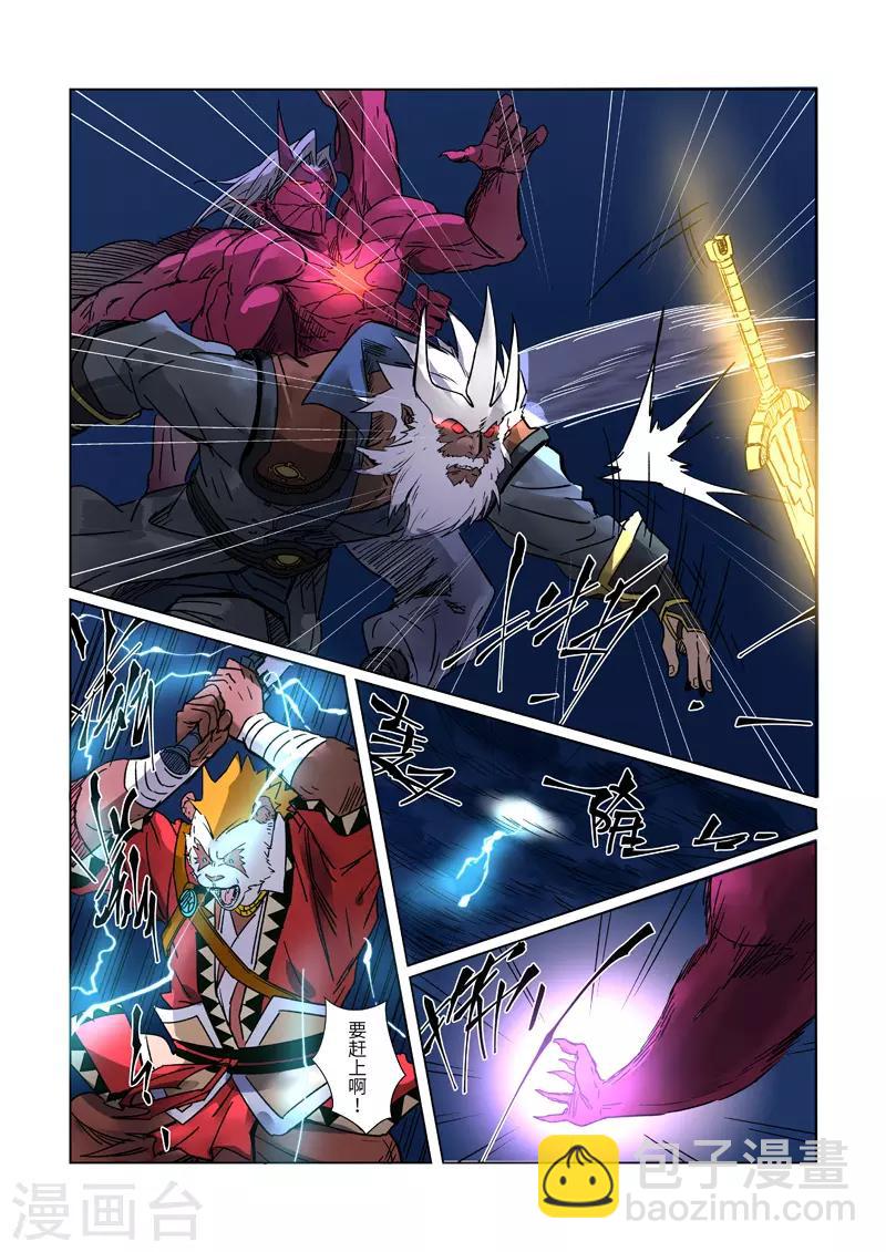 第292话1 人质8