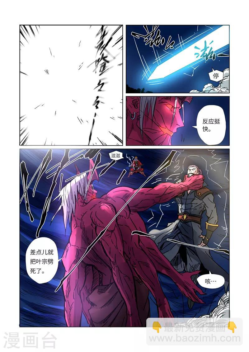 第292话1 人质9