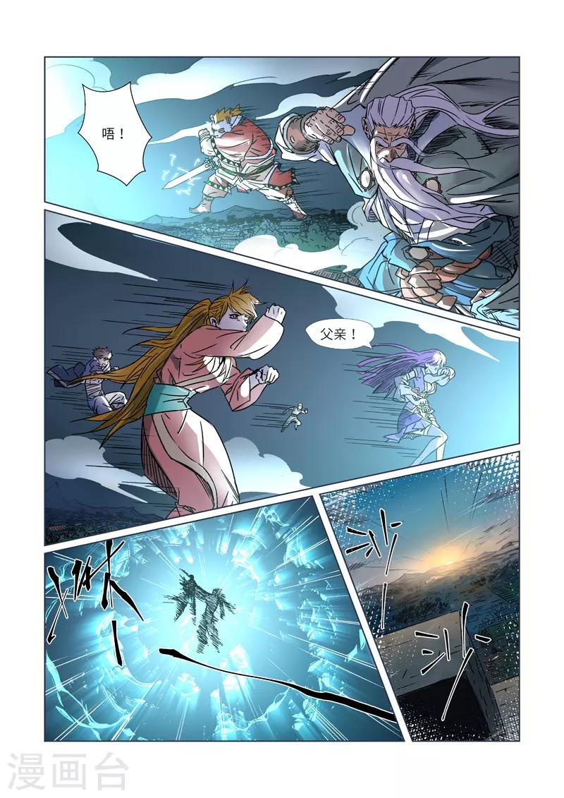 第293话2 牺牲0