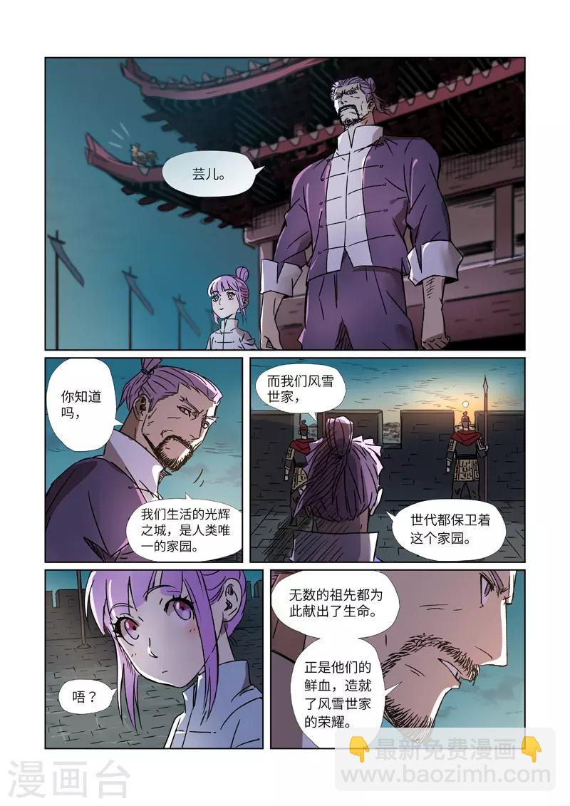 第293话2 牺牲1