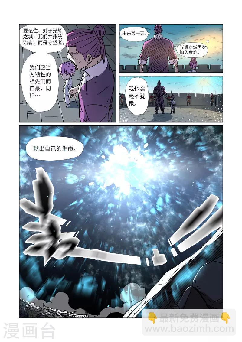 第293话2 牺牲2