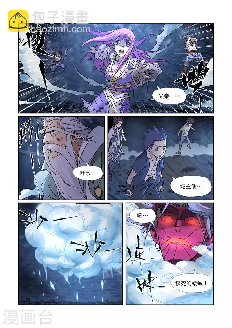 第293话2 牺牲3
