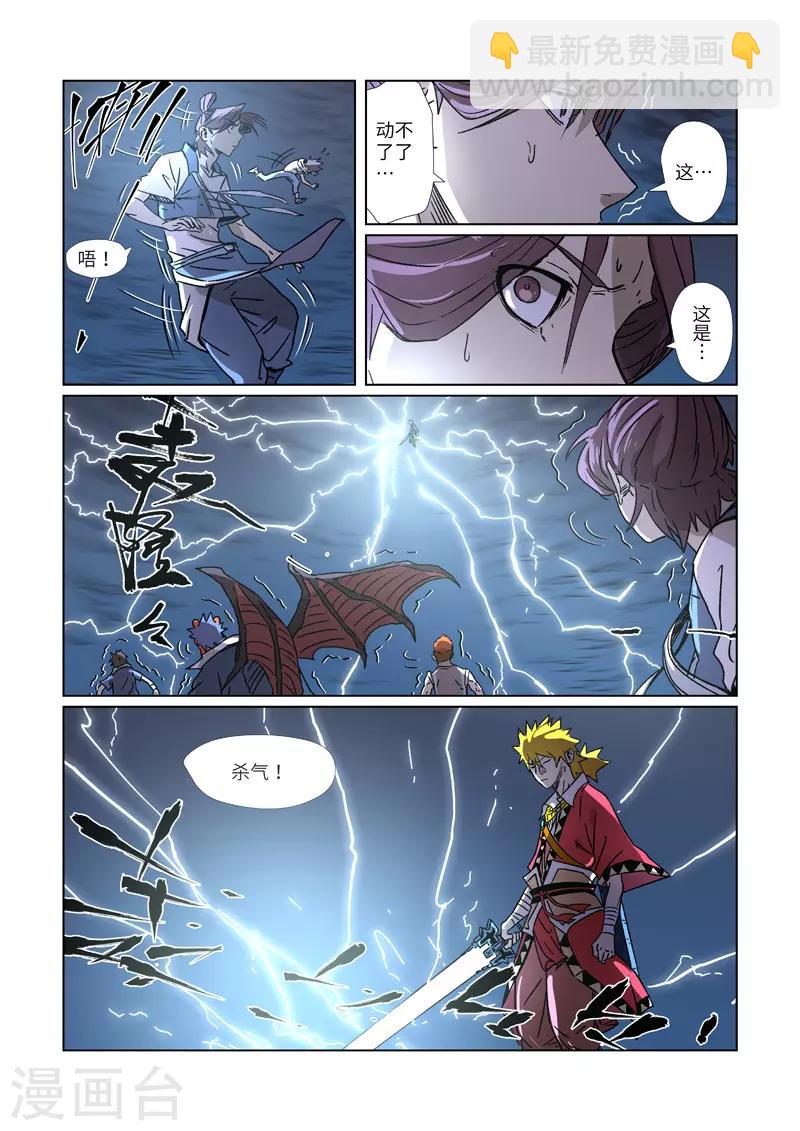 第293话2 牺牲6
