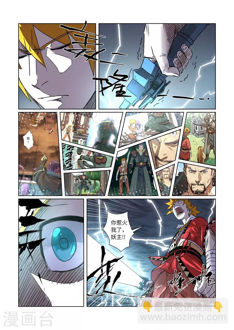 第293话2 牺牲7