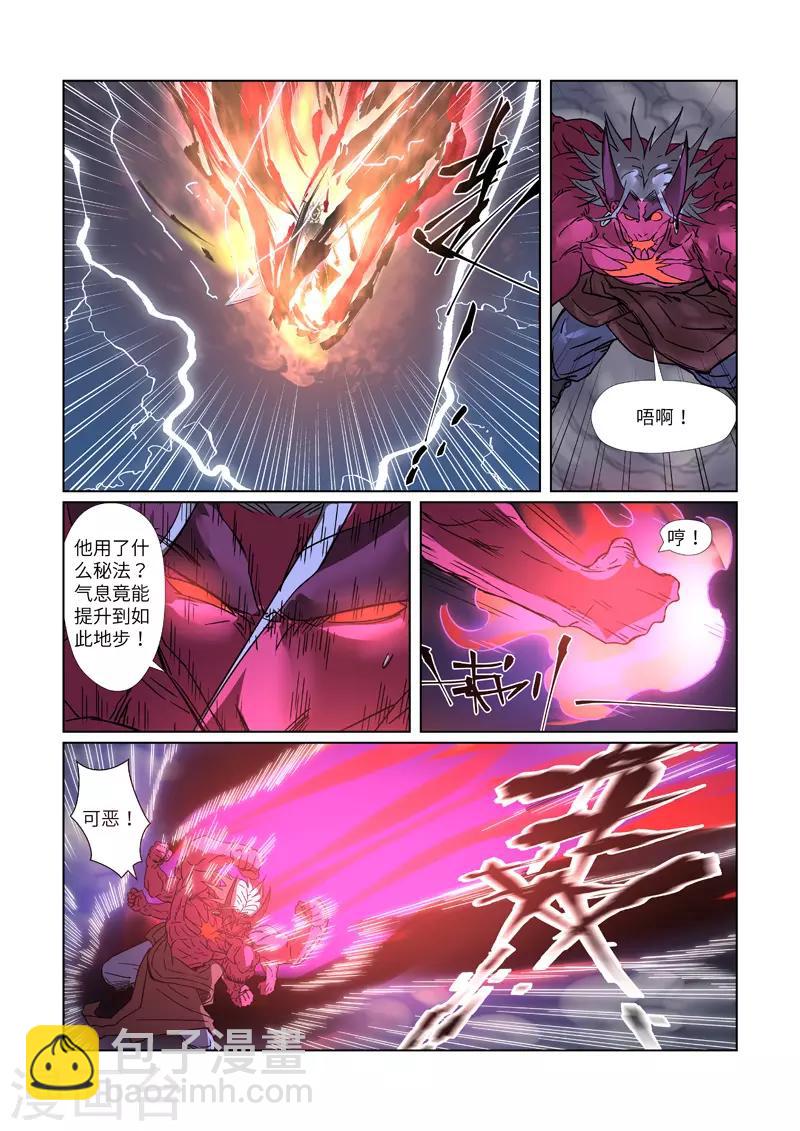 第293话2 牺牲8