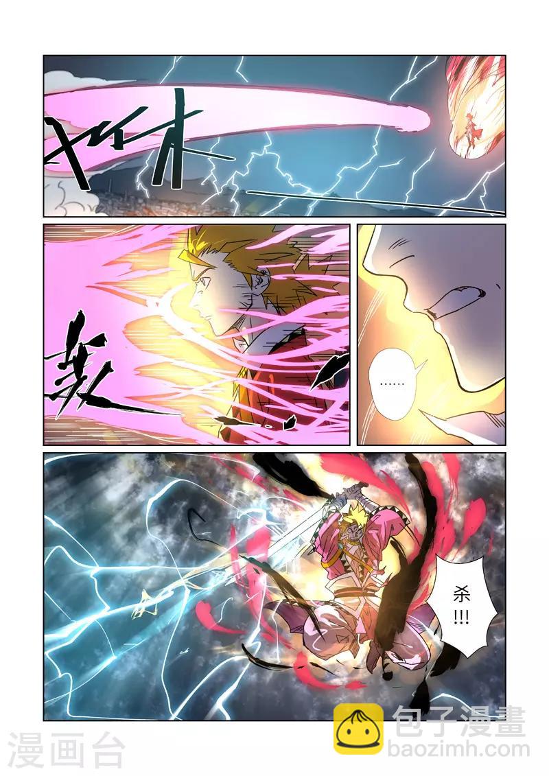 第293话2 牺牲9