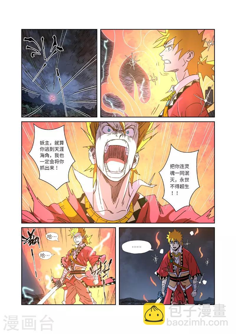 第294话1 城主府之战7