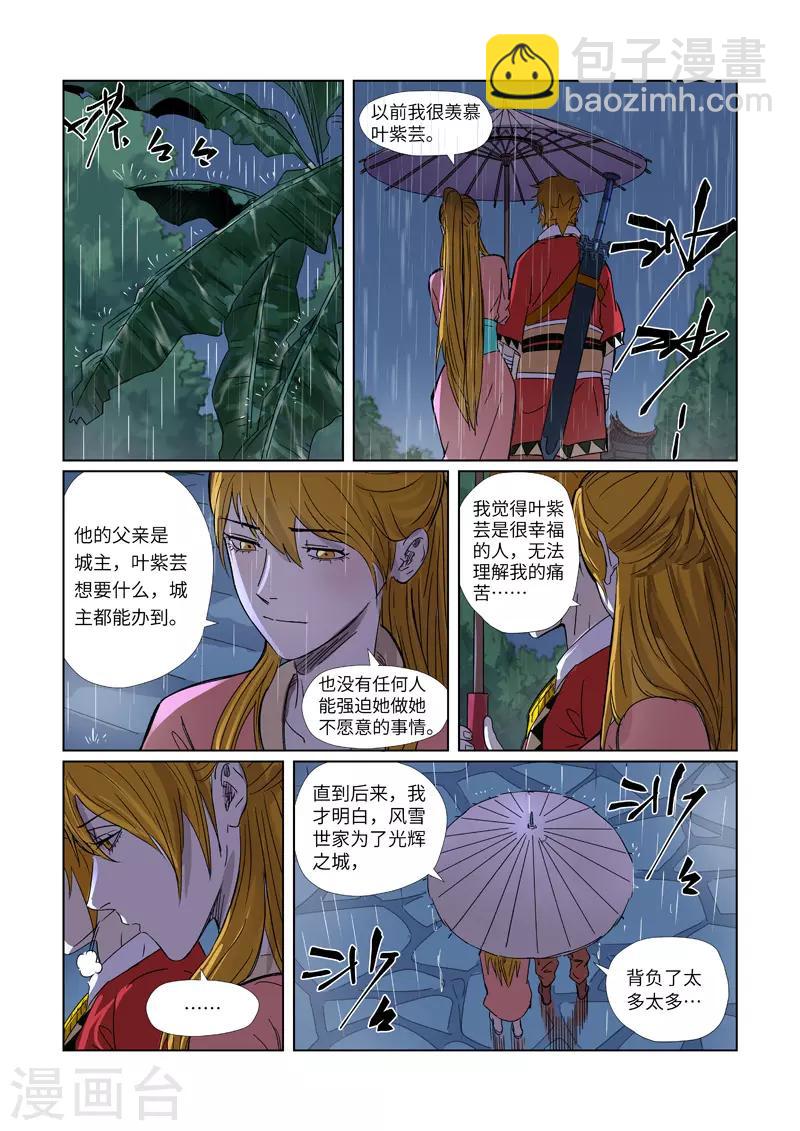 第295话1 启程1