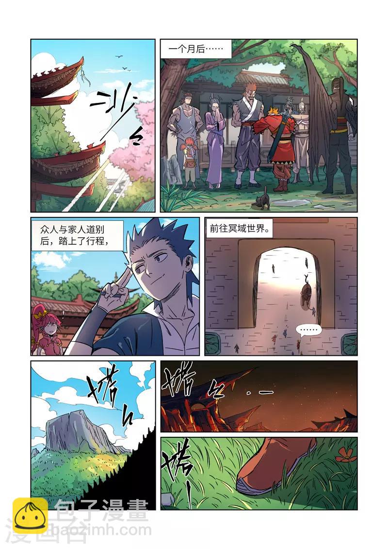 第295话1 启程4