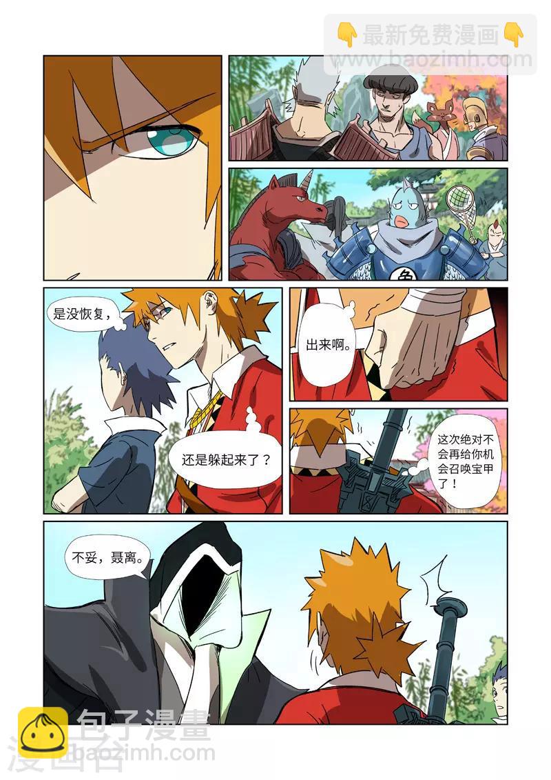 第295话1 启程6