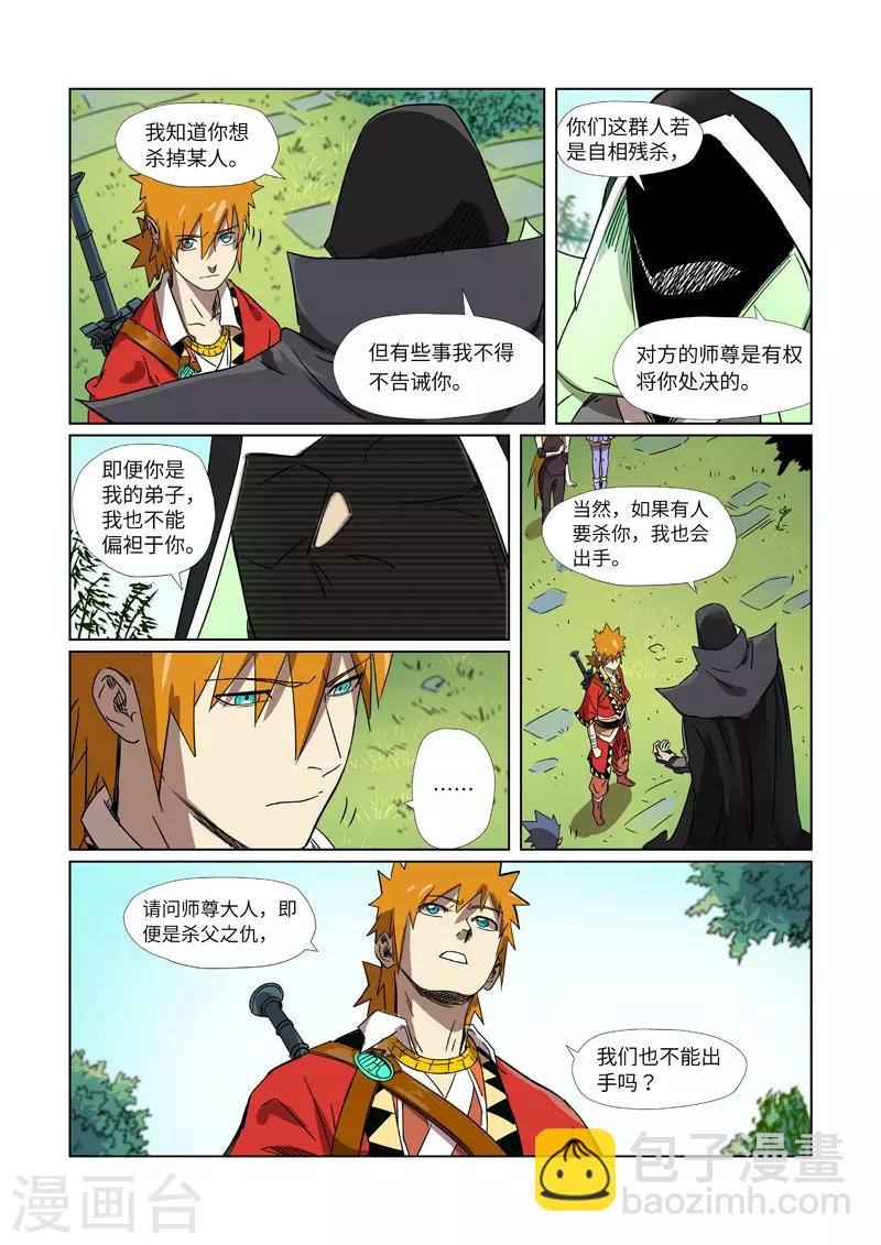 第295话1 启程7
