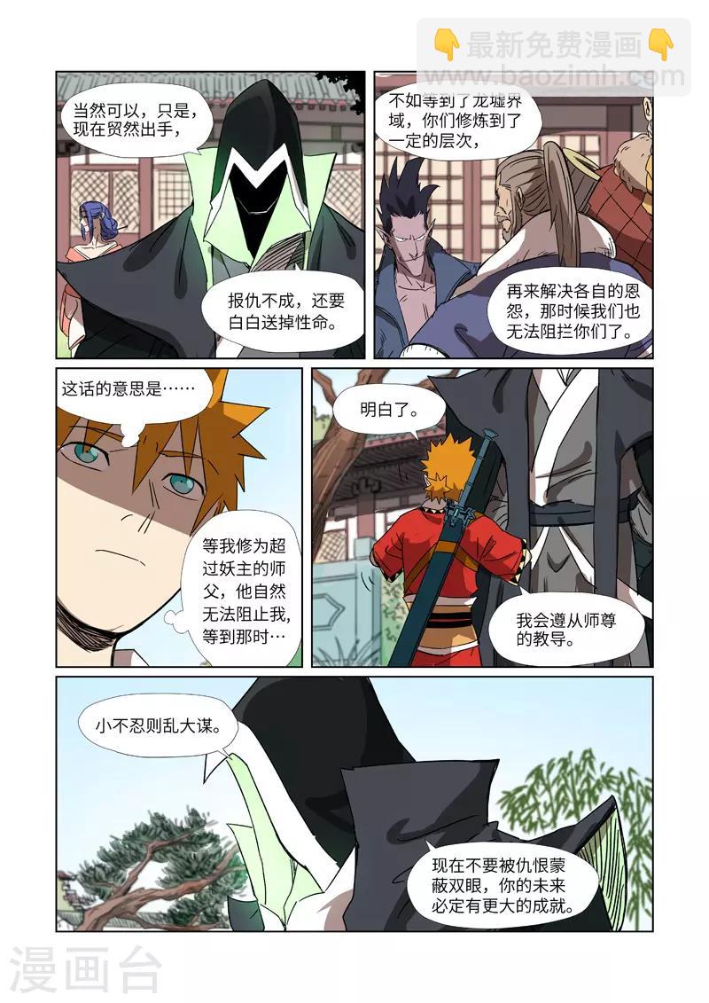 第295话1 启程8