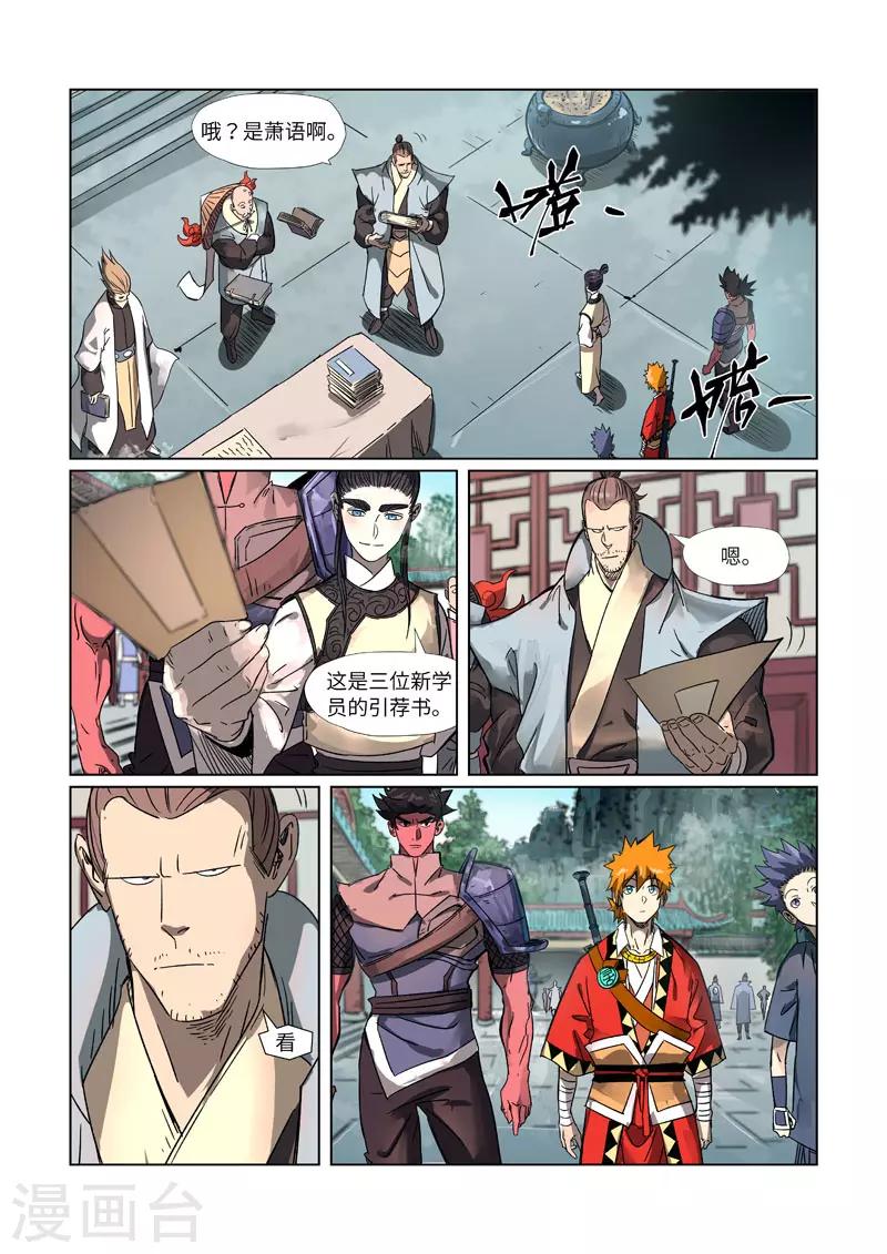 第297话2 龙墟界域0
