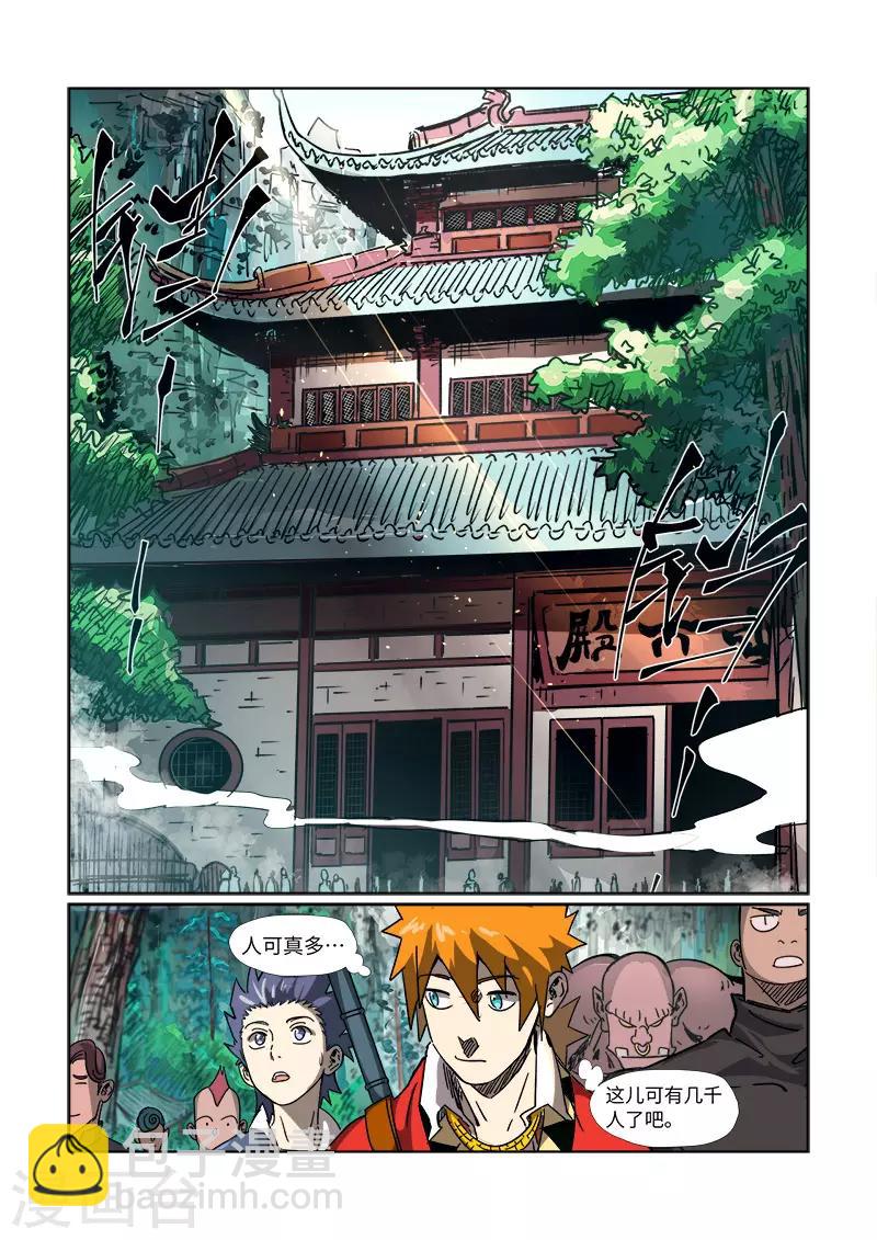 第297话2 龙墟界域2