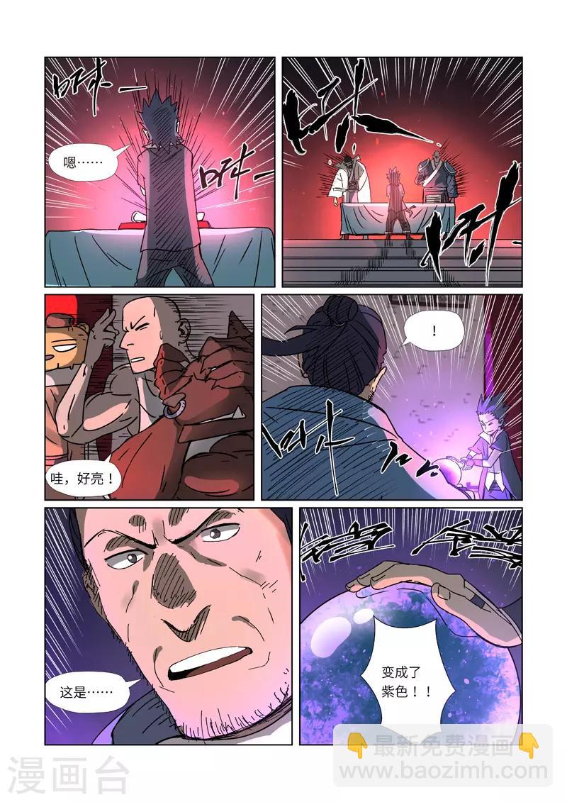 第300话1 竟然是天灵根4