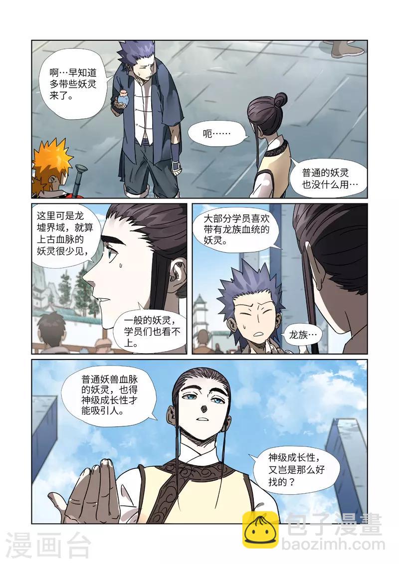 第301话1 关于灵石8