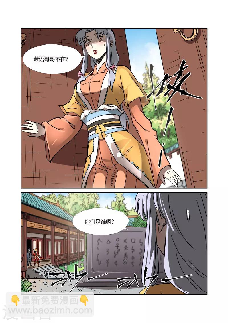 第302话1 说不惹事就不惹事5