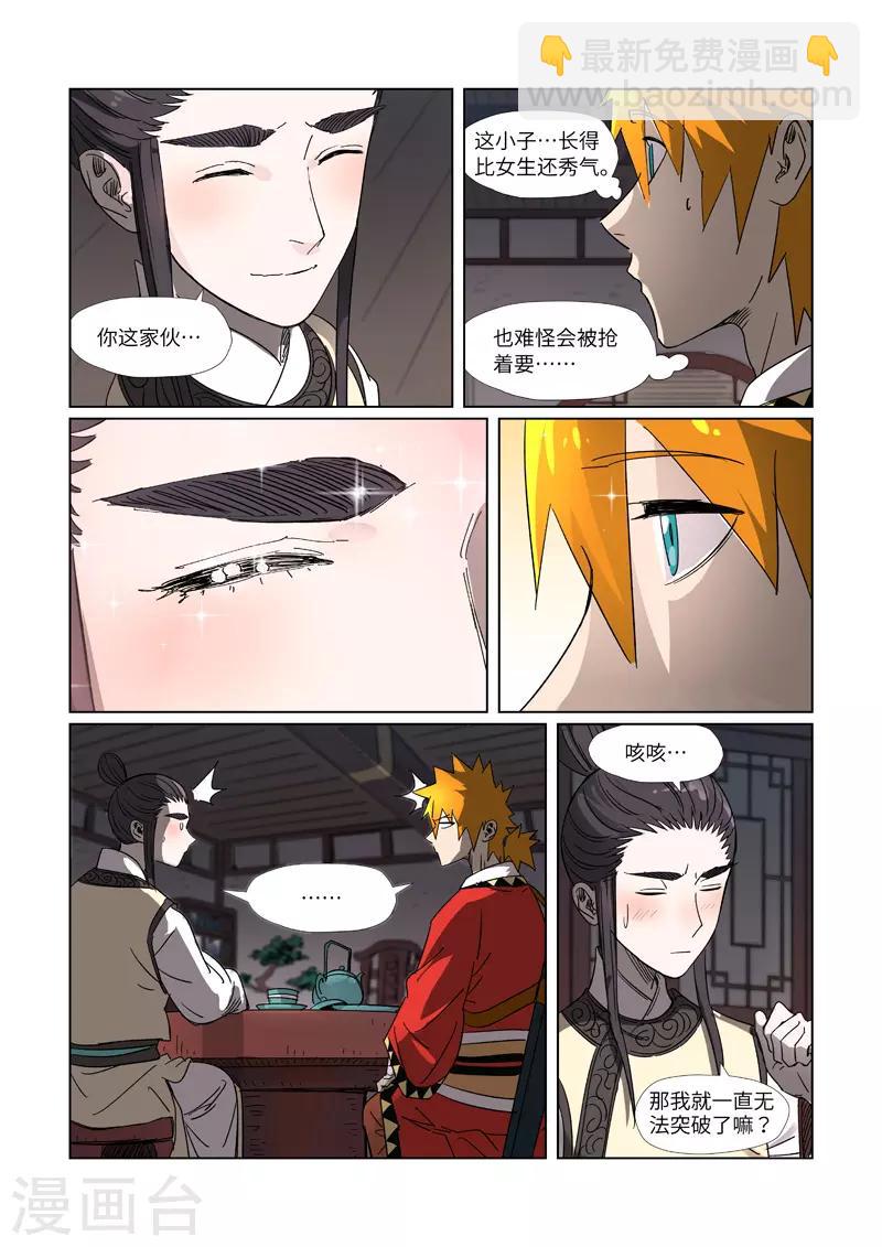 第303话2 要扎针！1