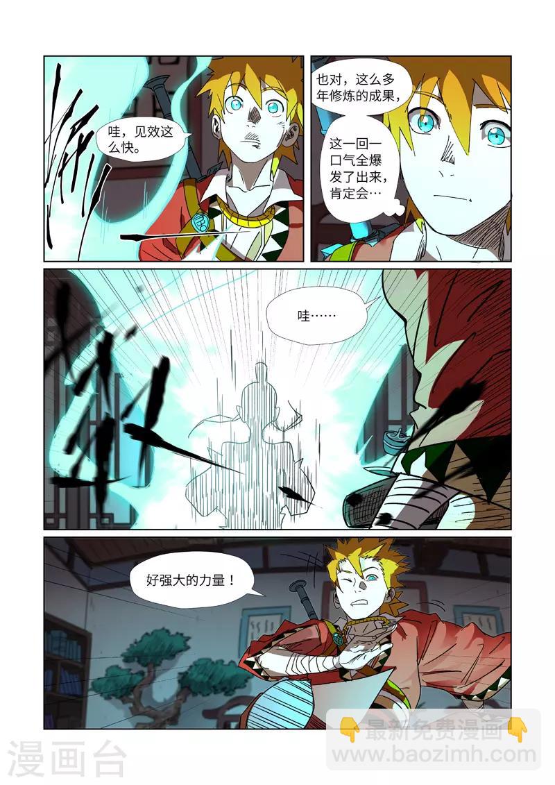 第303话2 要扎针！8