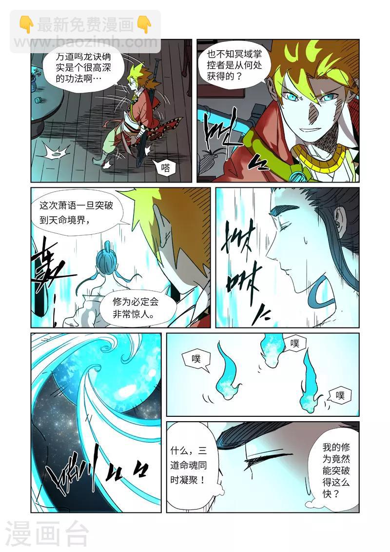 第303话2 要扎针！9