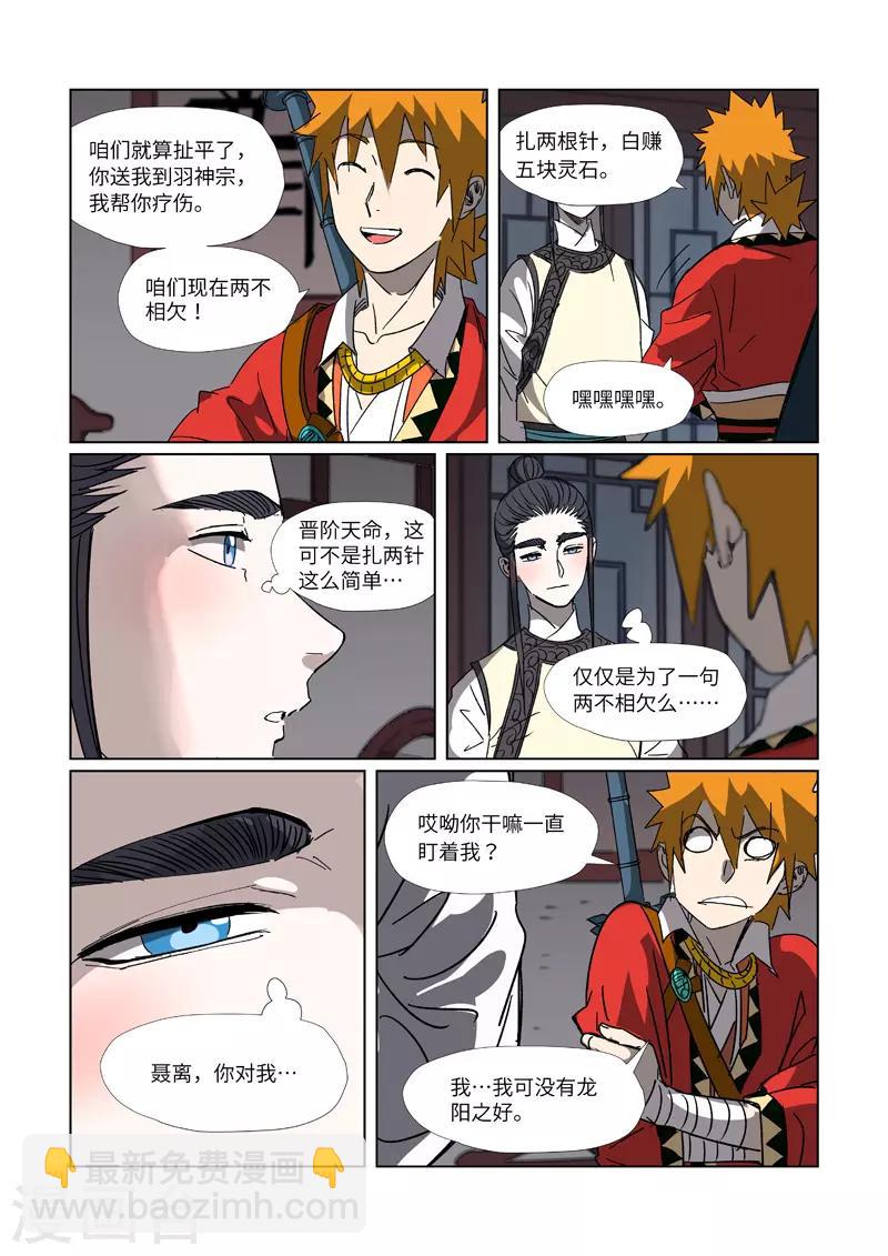 第304话1 报到5