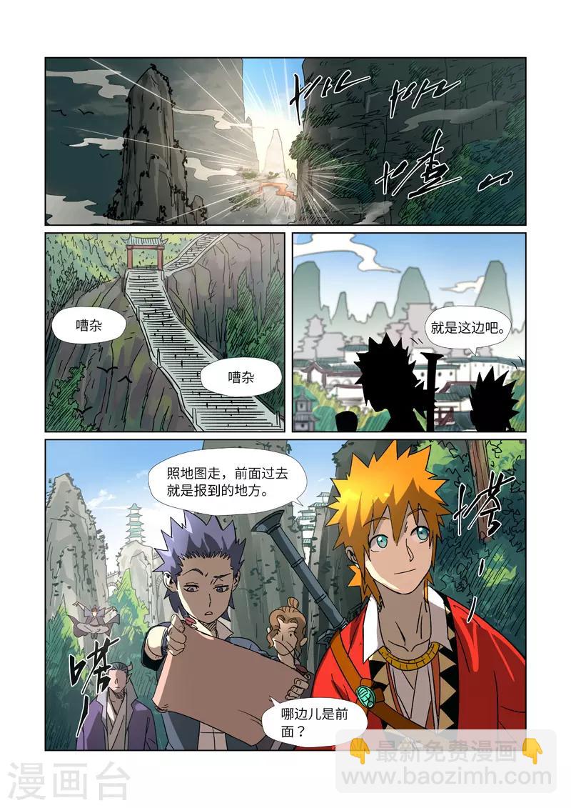 第304话1 报到8