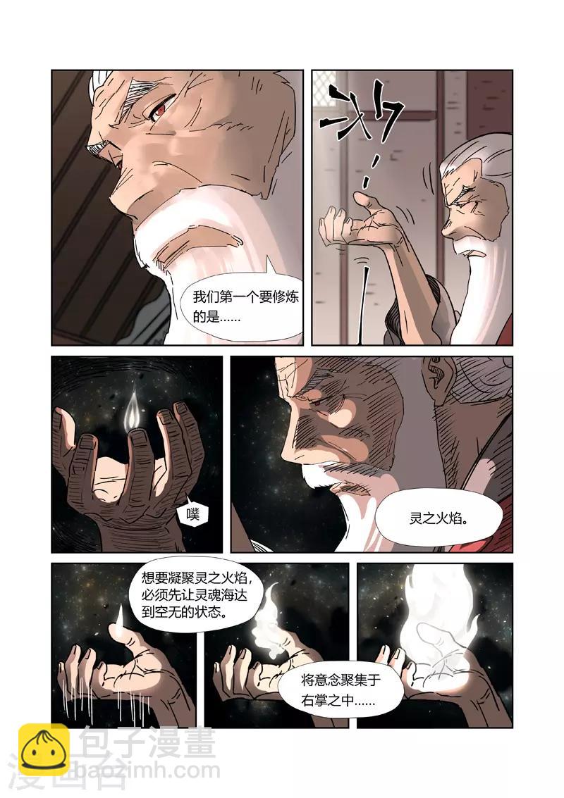 第305话1 第一课9