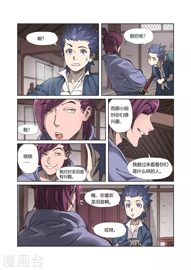 第306话2 结识新同学0