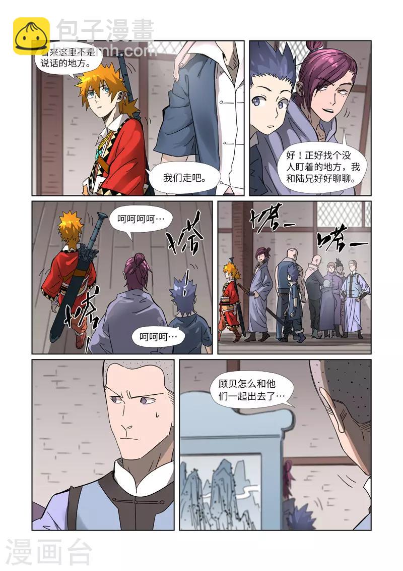 第306话2 结识新同学3