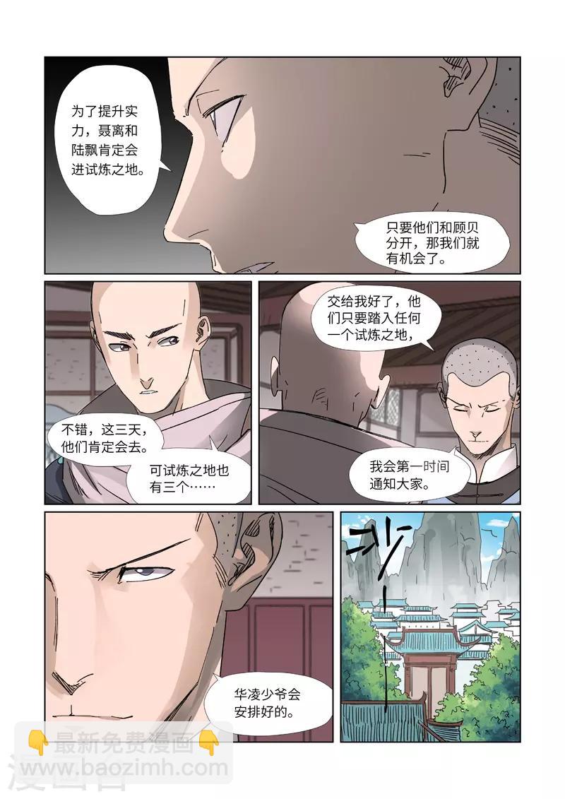 第306话2 结识新同学5