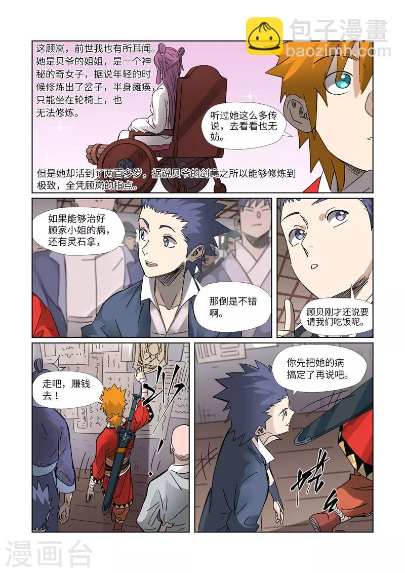 第307话1 病因是......1