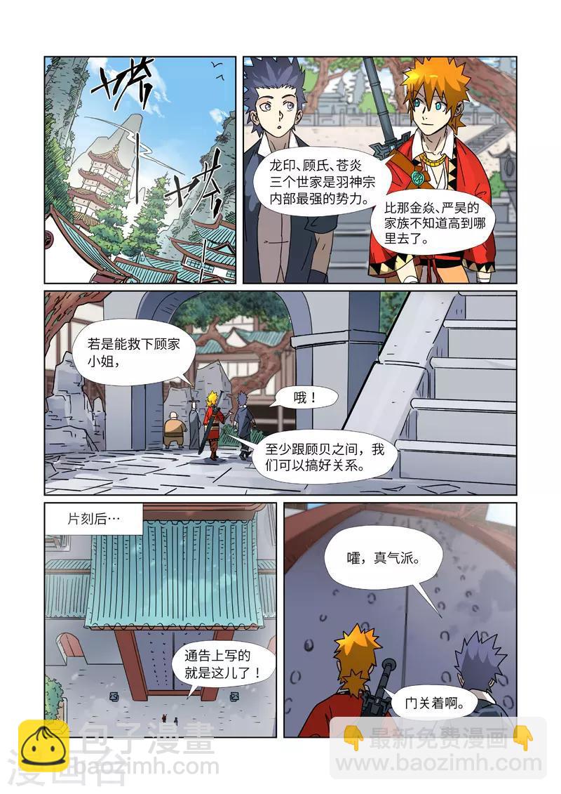 第307话1 病因是......2