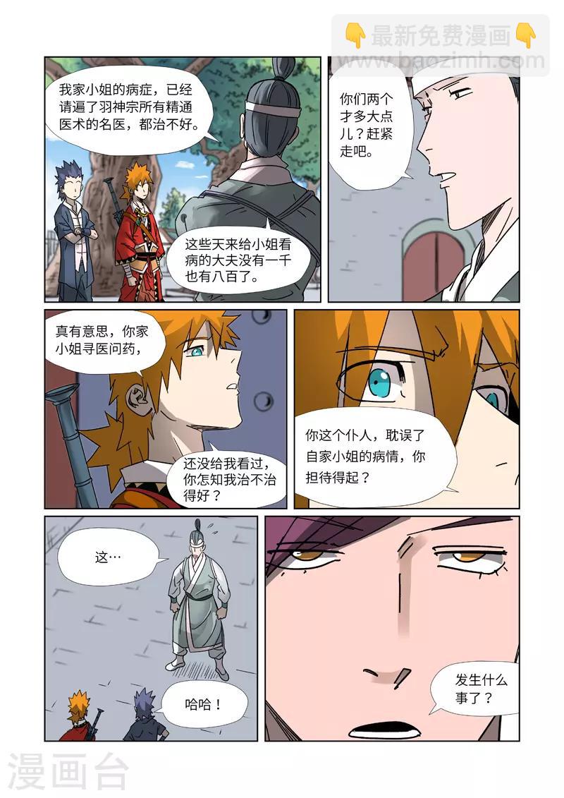 第307话1 病因是......4
