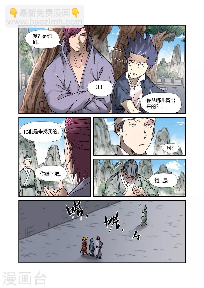 第307话1 病因是......5