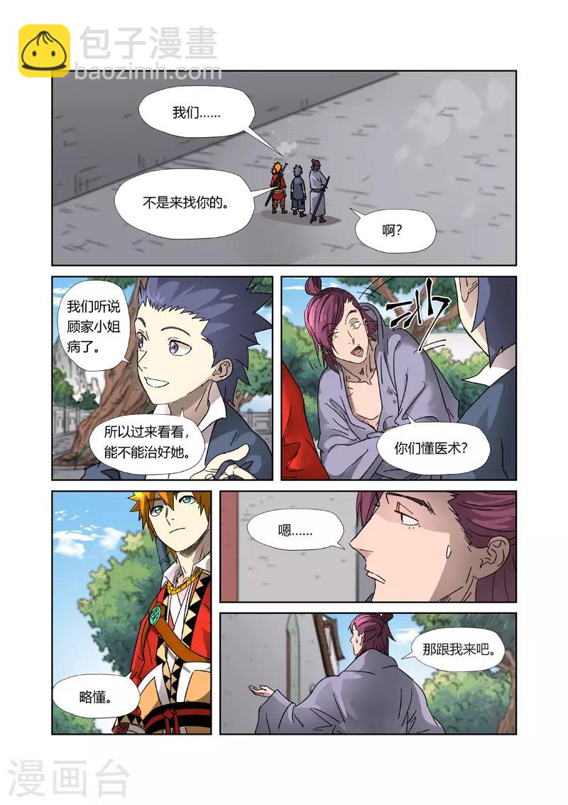 第307话1 病因是......6