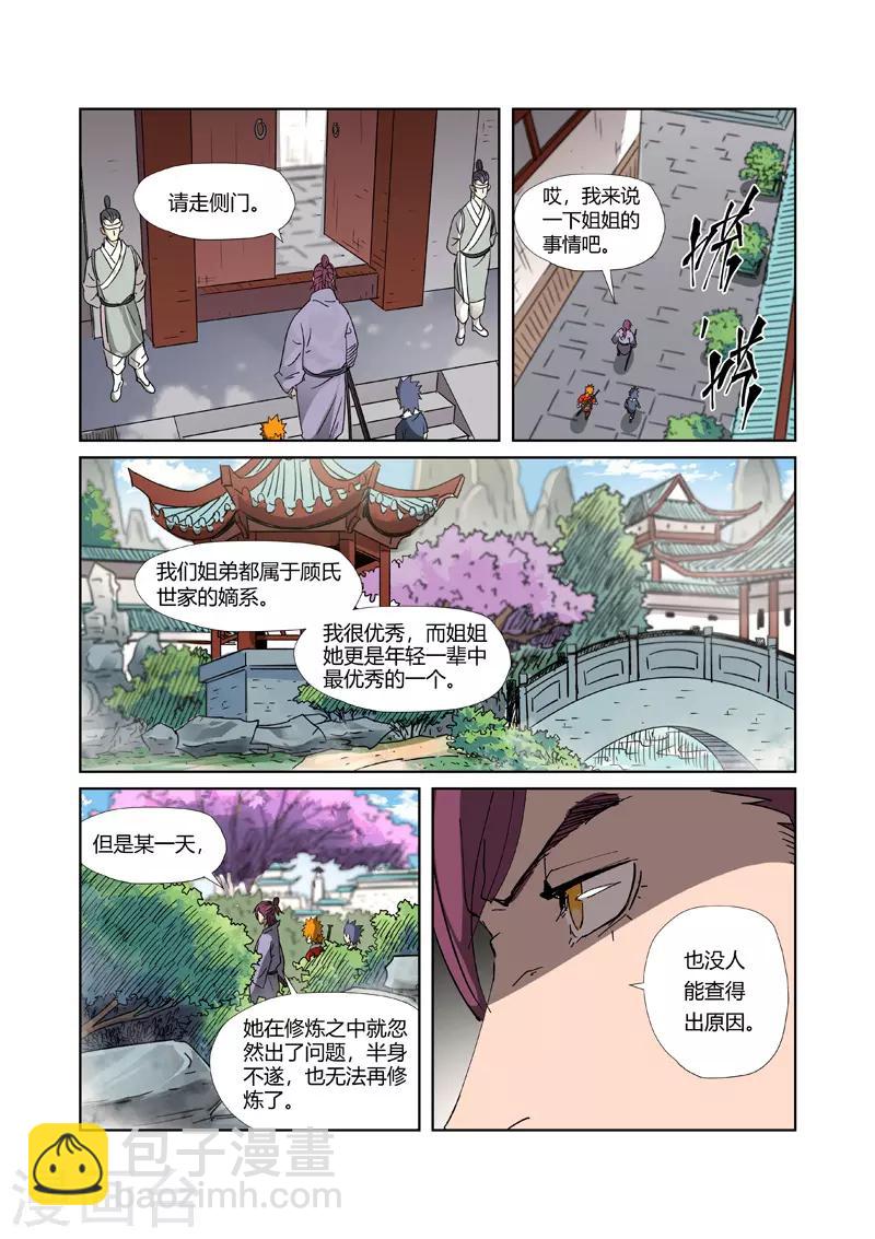 第307话1 病因是......7