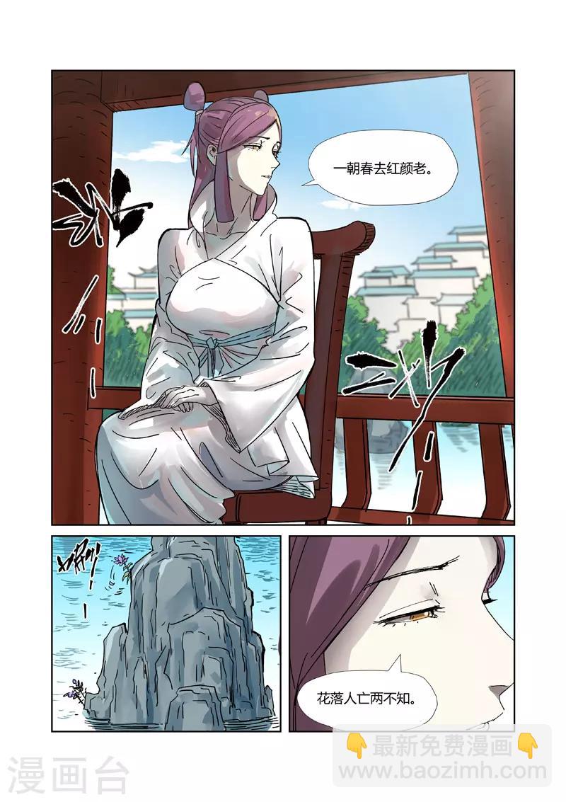 第307话1 病因是......9