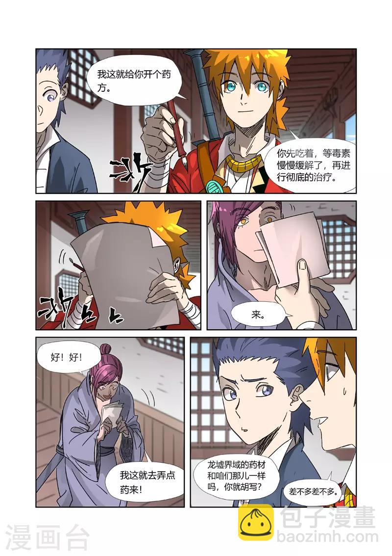 第307话2 病因是......8