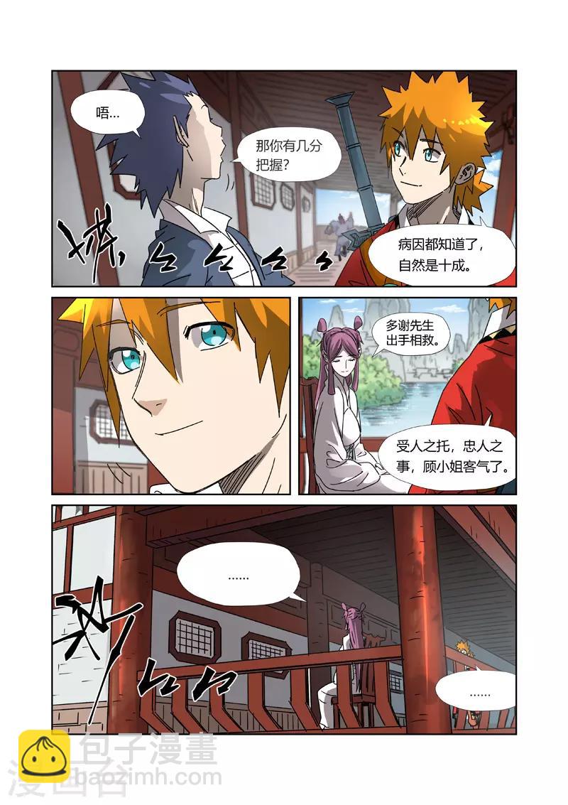 第307话2 病因是......9