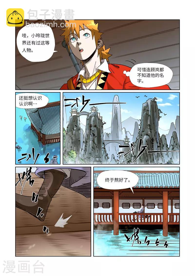 第308话1 药到病......除3