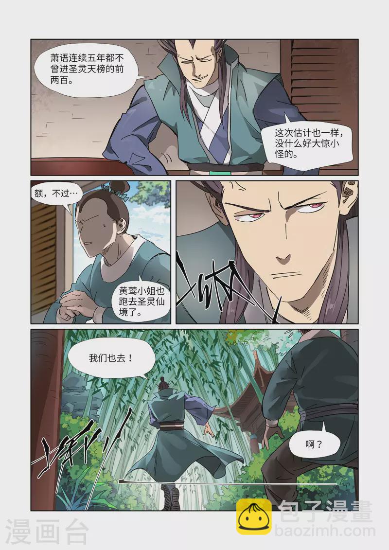 第310话2 阶梯3